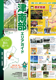 津南部エリアガイド