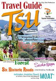 津市観光ガイドブック英語版